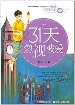 越过篱笆