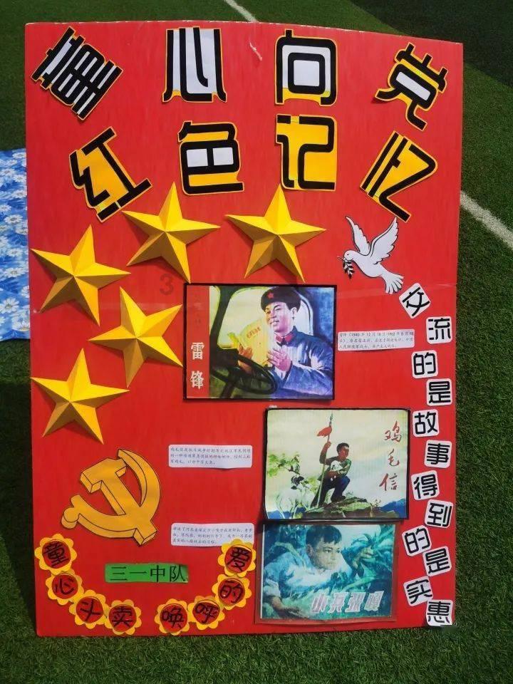破碎的雕像